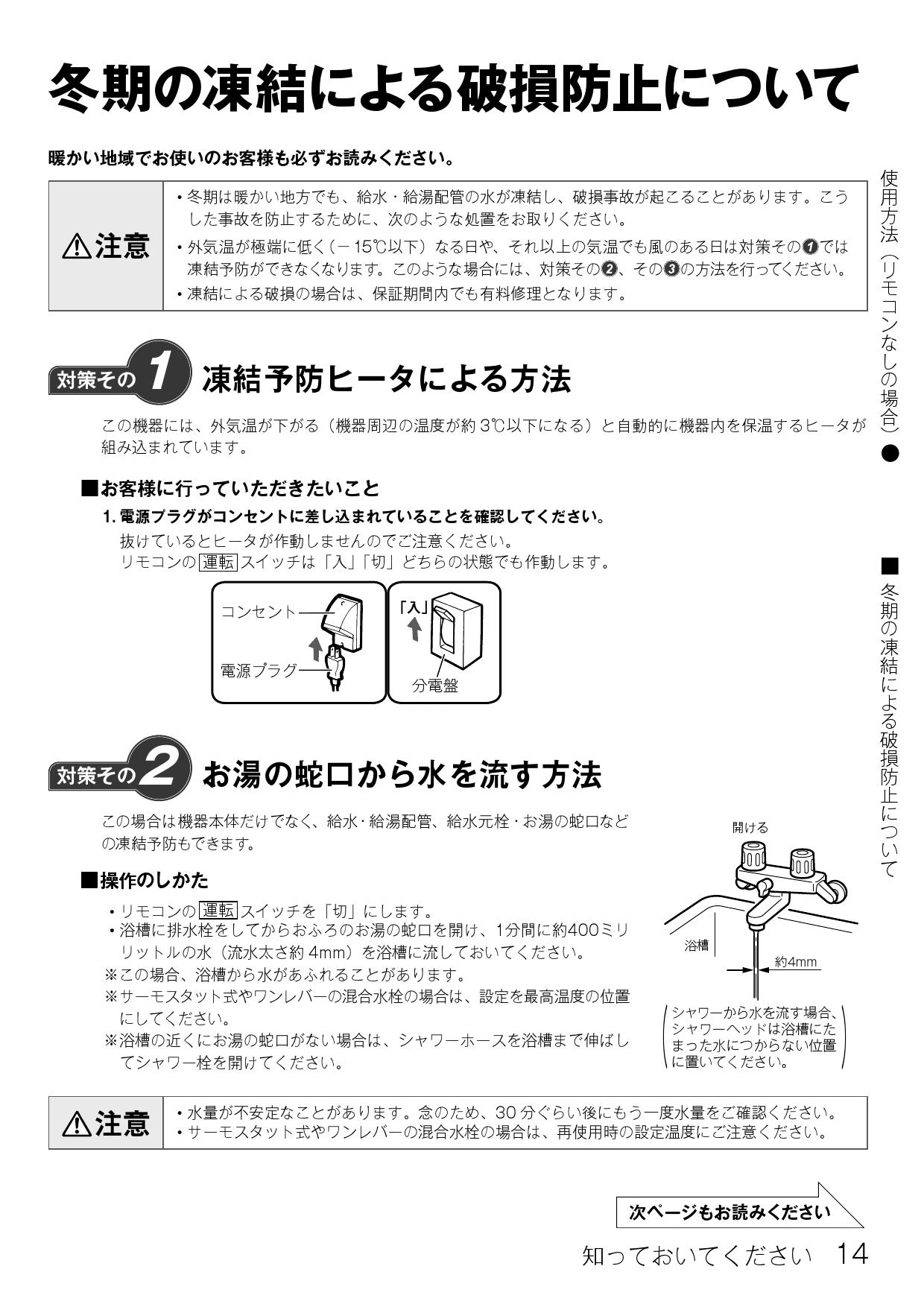 リンナイ RUX-SA1606W-E 13A 取扱説明書 商品図面 施工説明書 器具仕様書|リンナイ RUX-SAシリーズ(給湯専用 スリムタイプ)  の通販はプロストア ダイレクト